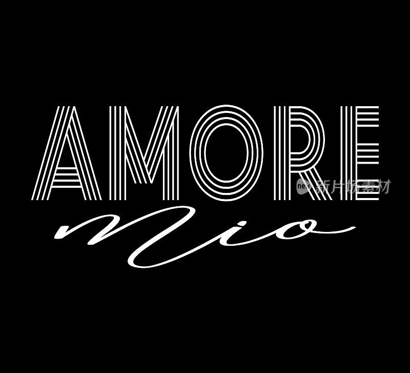 装饰Amore Mio(我的爱在意大利语)时尚和海报印刷文本